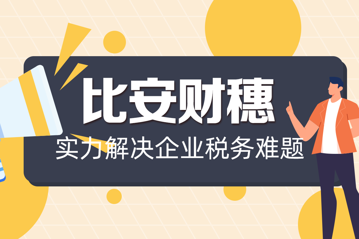 怎么避免交企业所得税 减少企业所得税的办法