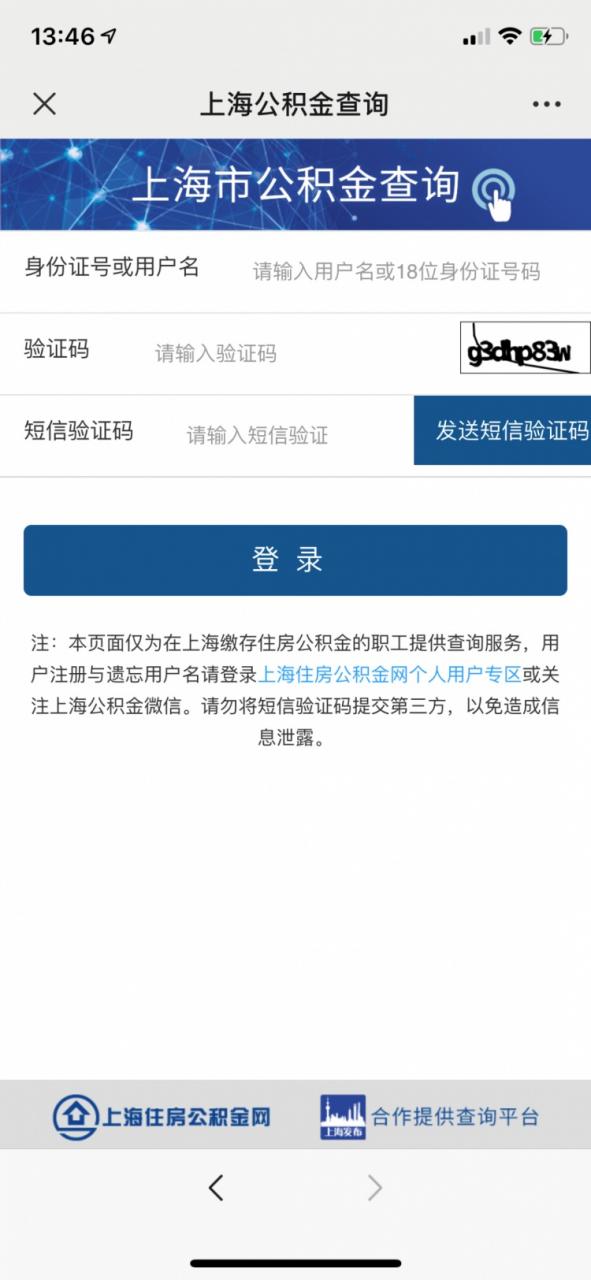 注意！您的公积金账户年度结息已到账，微信可查