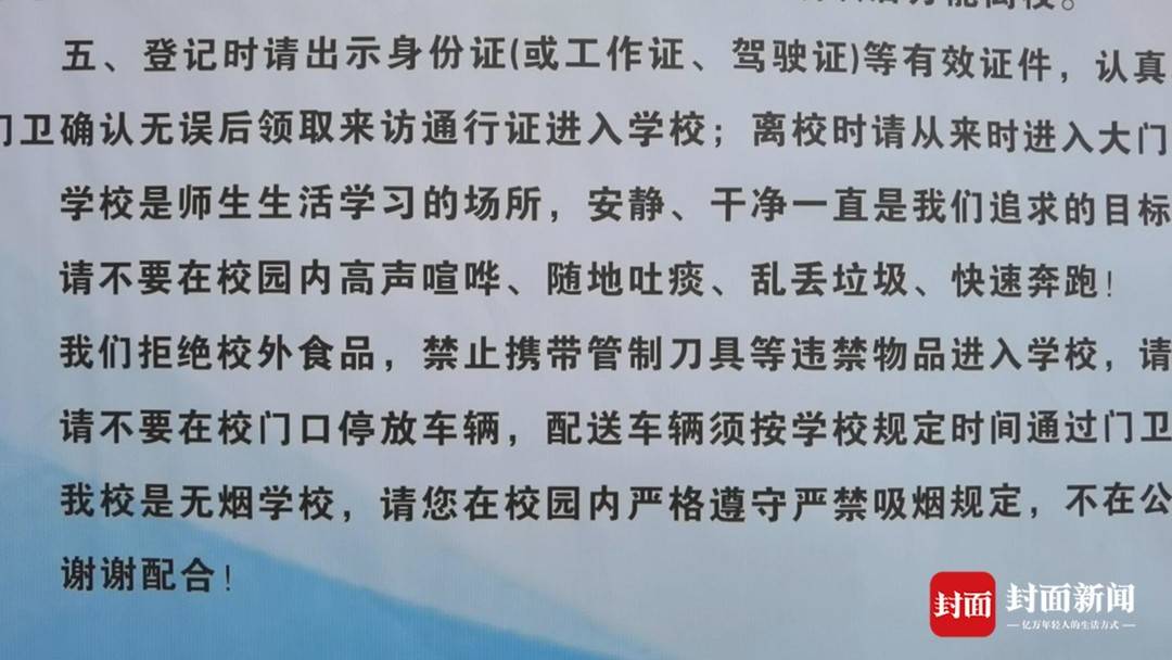 不让带牛奶进校园 四川渠县两学生校门口连喝奶11盒！涉事校长被约谈整改