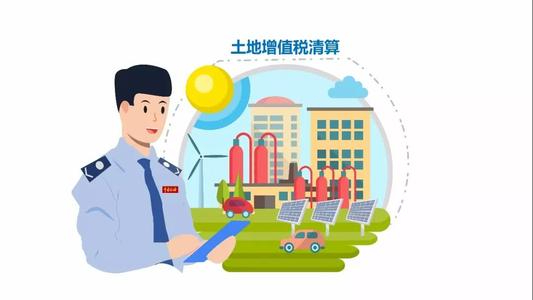 什么是土地增值税？土地增值税是怎么计算的？