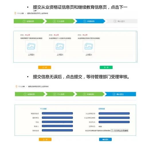 普通货运车辆异地年审、从业资格证换发、诚信考核....上这个系统“一网通办”