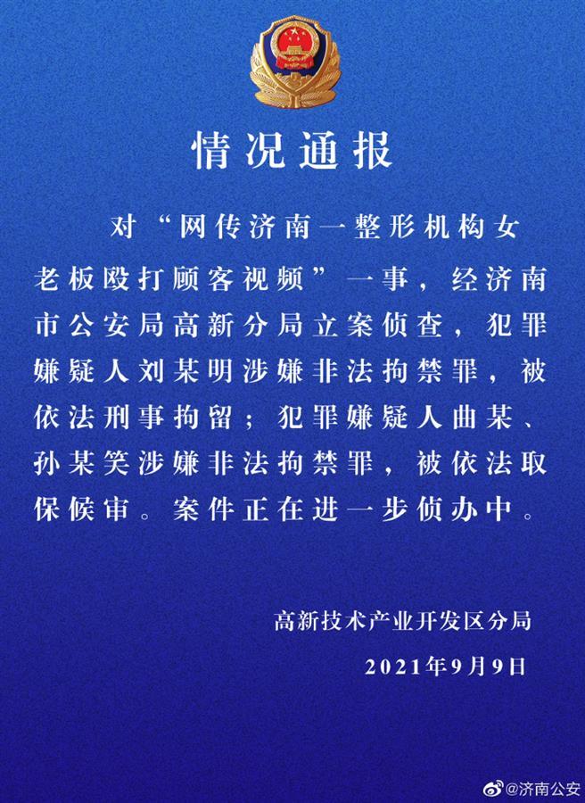 “济南整形机构殴打顾客事件”当事人首次发声，连发六问否认自己是医闹