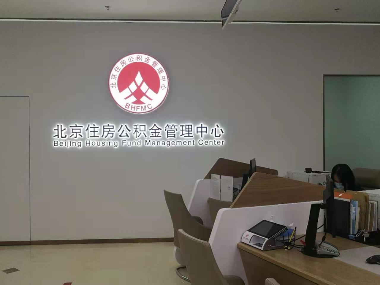 异地购房可提公积金 还能跨省通办啦