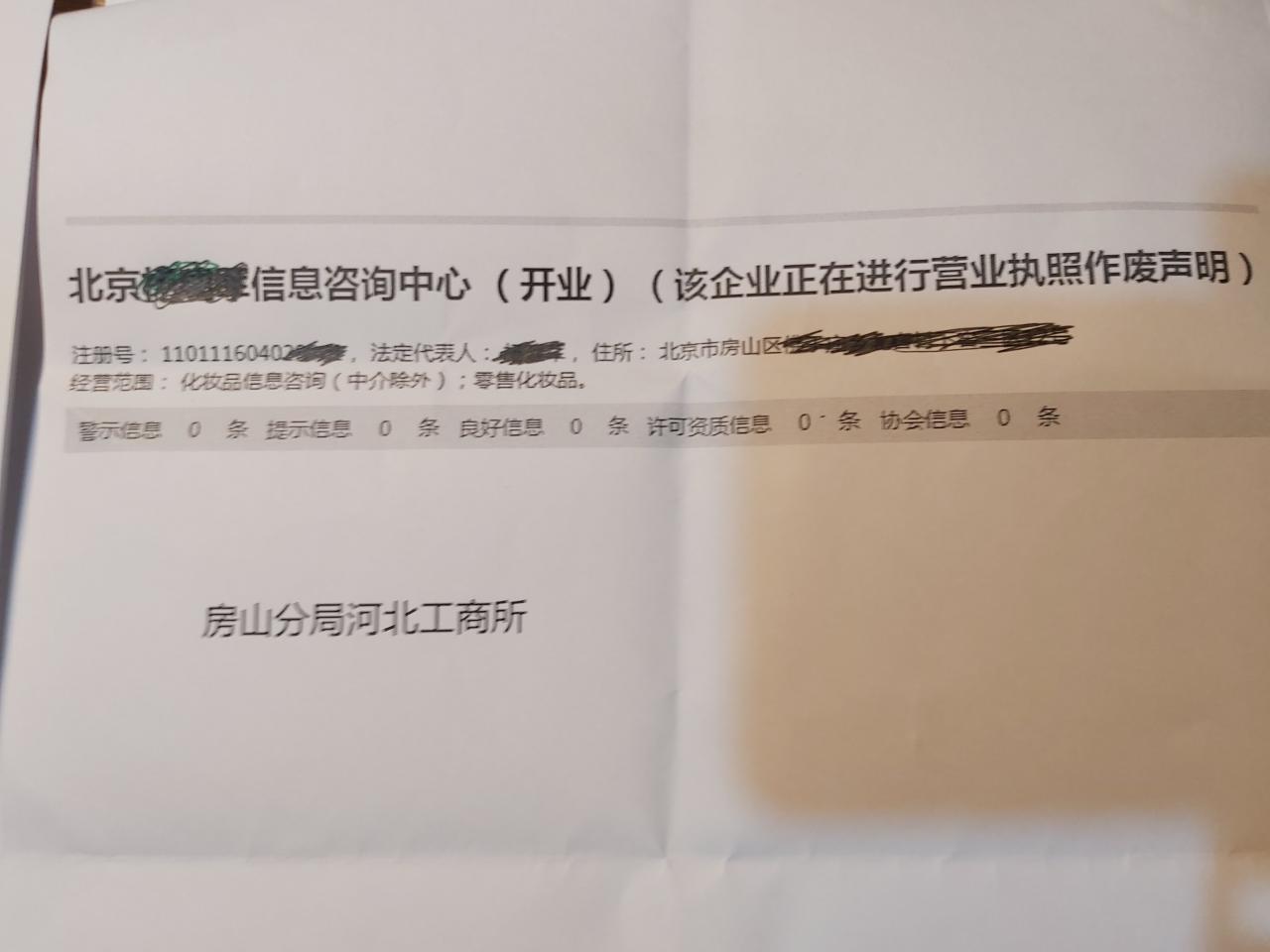 个体户营业执照注销，全程5分钟，太快了，只需要2份材料即可