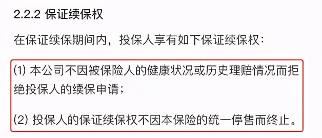 保险公司居然私自修改合同！你的保单还好吗？