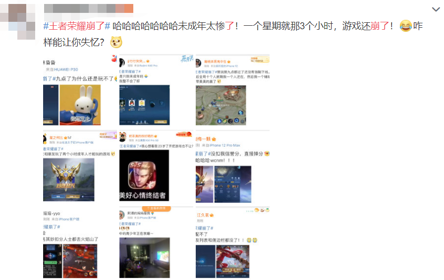 “王者荣耀崩了”登热搜第一，回应：已处理，逐步恢复