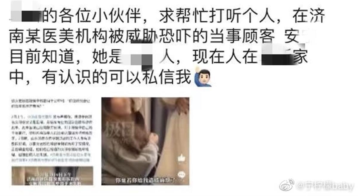 “济南整形机构殴打顾客事件”当事人首次发声，连发六问否认自己是医闹