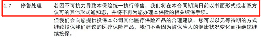 保险公司居然私自修改合同！你的保单还好吗？