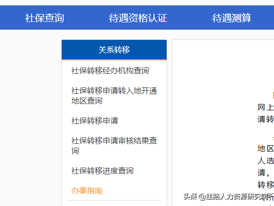 养老保险跨省、跨制度转移接续，如何操作？一次说清