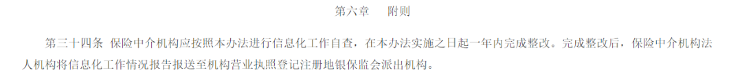 保险中介终于有自己的核心业务系统！保险工厂+如何合规（演示）