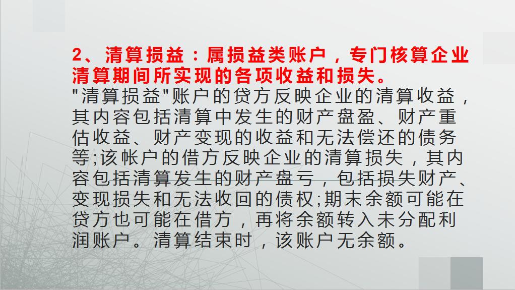 企业清算期间的财务报表怎么做？（附公司注销流程），注销需慎重