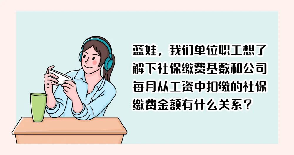 1分钟教会员工查询自己的社保缴费金额