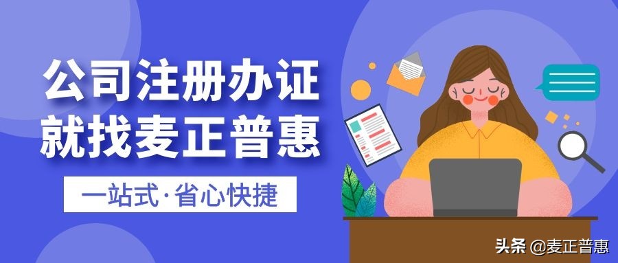 注册公司为何要选择财务公司代办