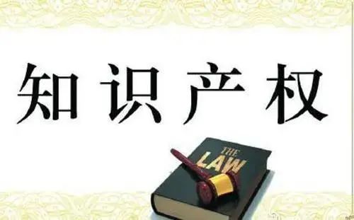 【知识产权保护】收到海关确认知识产权状况通知书怎么办？