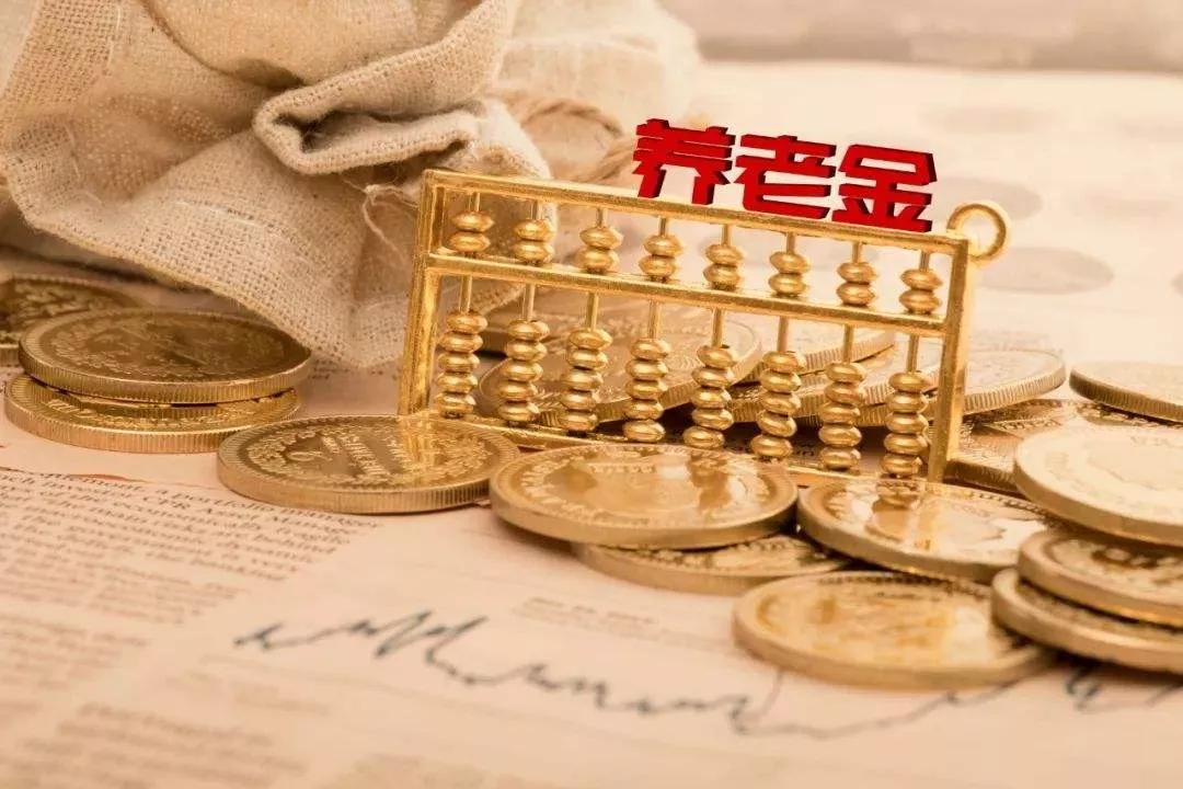 退休中人教师养老金差额何时补发？怎么计算？