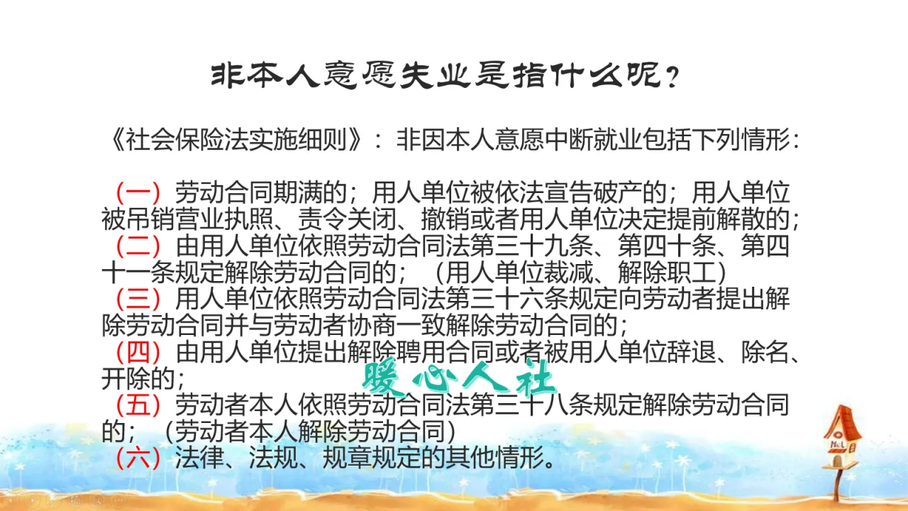 个人主动离职，怎样才能才能让社保不中断，让自己损失降到最低？