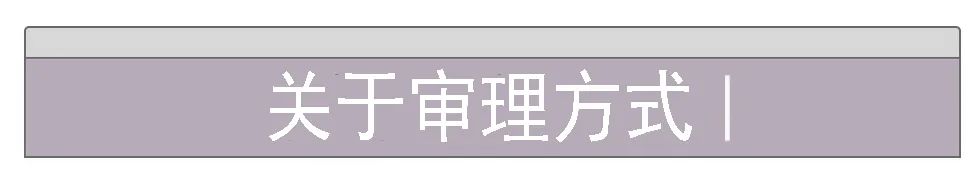 知识产权 | 计算机软件方法发明专利的侵权判定