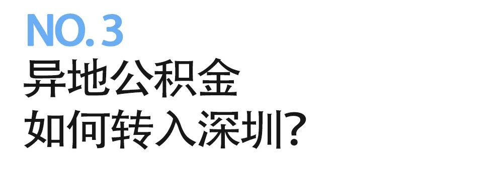 7月起！深圳公积金又有新变化！你的工资有11620元吗？