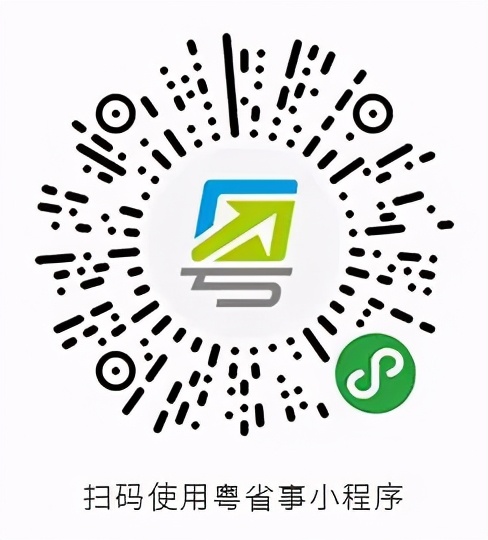 珠海企业办理设立、变更、注销又增新渠道 请收下这份操作指南→【开业登记篇】