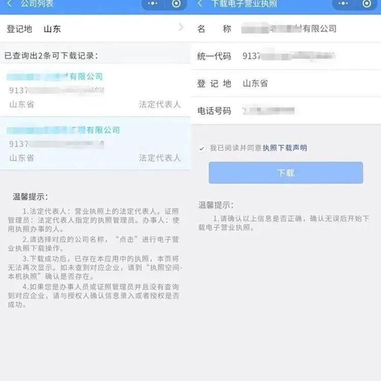 方便实用！企业全程电子化档案可以自助查询啦