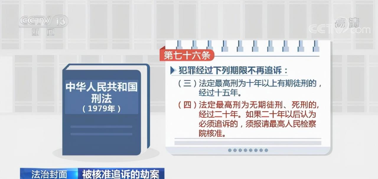 出租车司机与妻子悲惨遇害 25年后凶手归案 追诉时效已过？