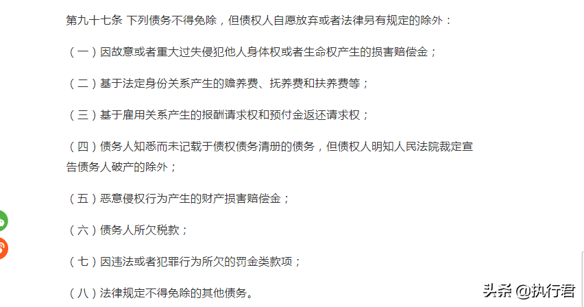 负债者符合以下条件，可申请个人破产，免除债务不需要还债