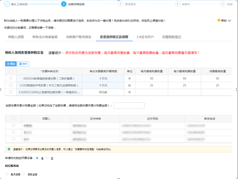 新办企业如何进行税务登记？官方操作流程来了