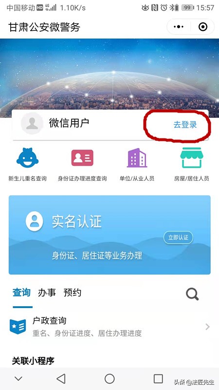 如何在微信申请无犯罪证明，赶紧收藏转发，无需再跑去派出所了