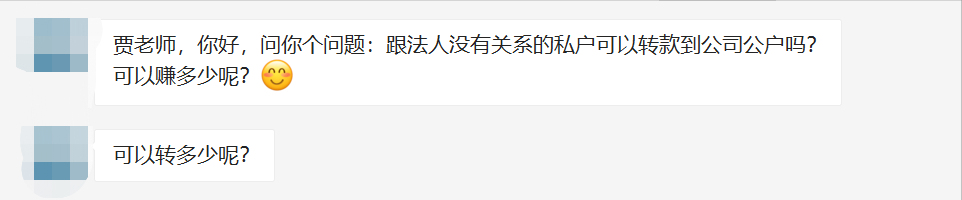 私户转公户怎么转？多少不会被认为异常？