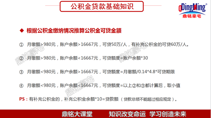 技术文——全网最详细上海公积金贷款新政策