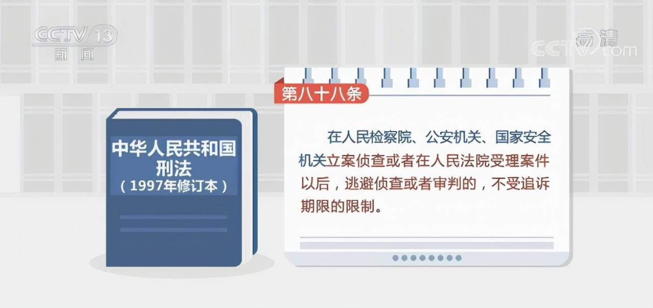 出租车司机与妻子悲惨遇害 25年后凶手归案 追诉时效已过？