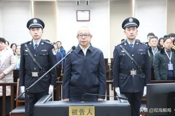 十八大后，被判死刑的6个“老虎”