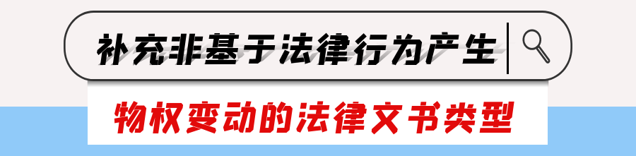 民法典学习笔记 | 物权编司法解释（一）