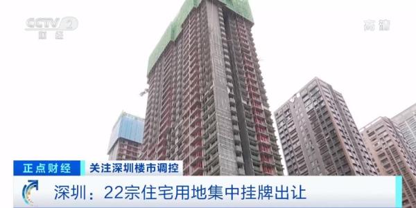 楼市调控再出手！这个一线城市，拟允许商业用地改居住！什么信号？