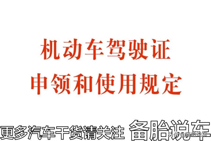 驾驶证到期，怎么换证最方便？要是没时间去车管所怎么办？