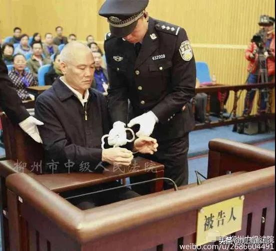 十八大后，被判死刑的6个“老虎”