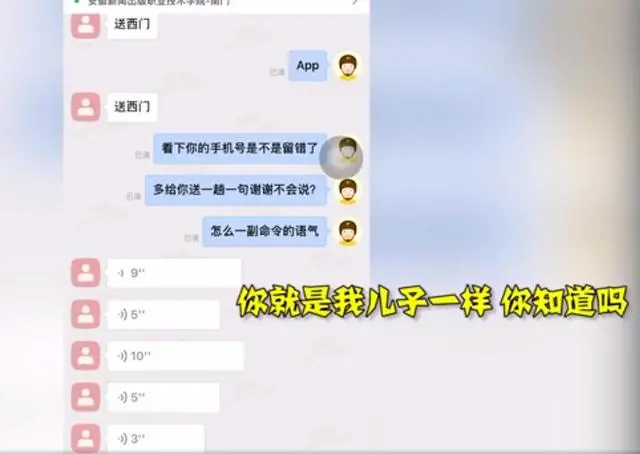 “在这打工就是我儿子”，外卖小哥被高校学生骂到辞职