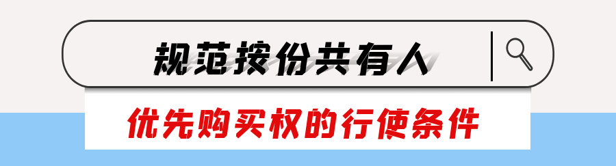 民法典学习笔记 | 物权编司法解释（一）