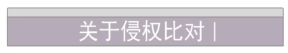 知识产权 | 计算机软件方法发明专利的侵权判定