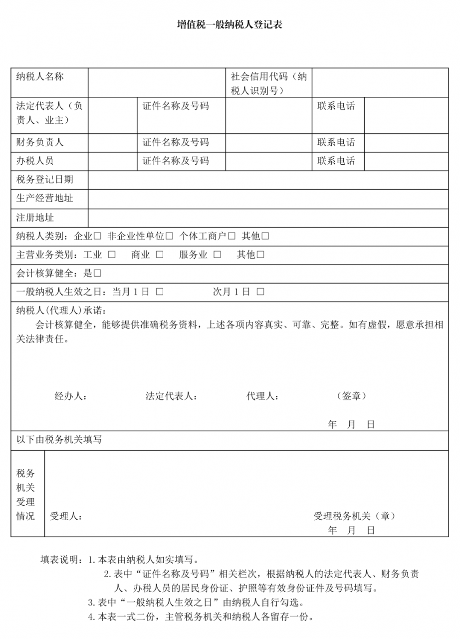 如何查询企业是否为一般纳税人？怎么证明呢？建议收藏