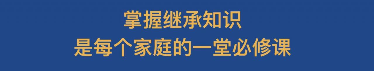 再次强调：继承父母的房子再出售，不用全额缴纳20%个人所得税