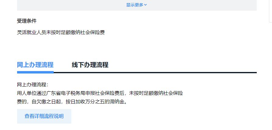 辞职了，社保怎么处理？打了61次社保局电话后，写了此篇