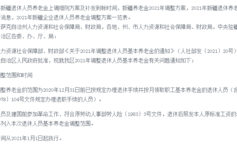 农民养老金是多少及65岁农村养老最新消息