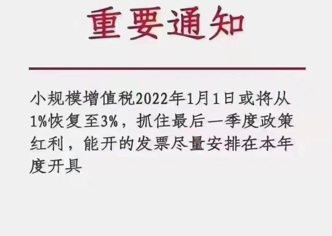 怎么计算企业所得税