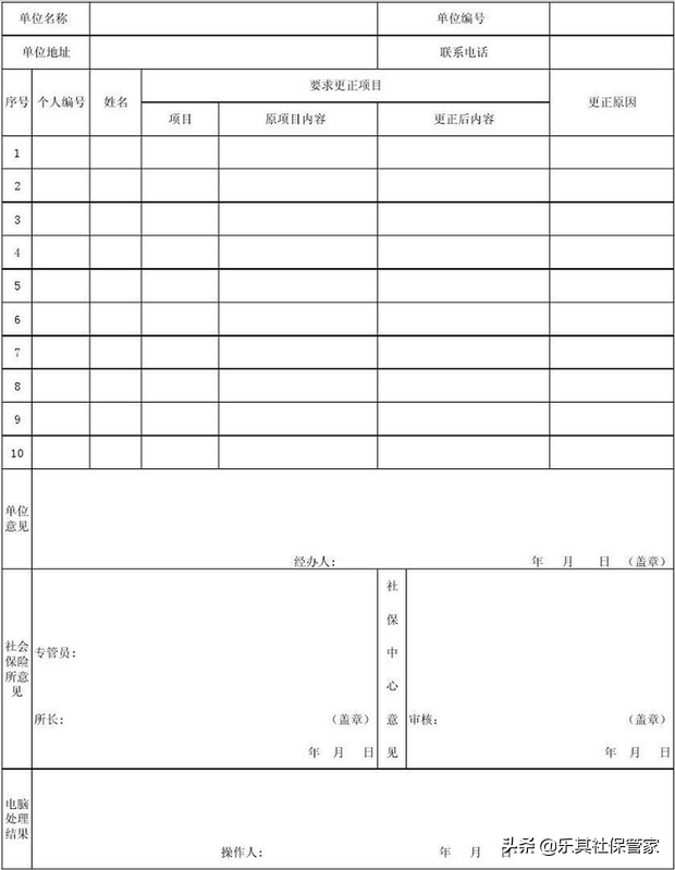 公司交社保的流程