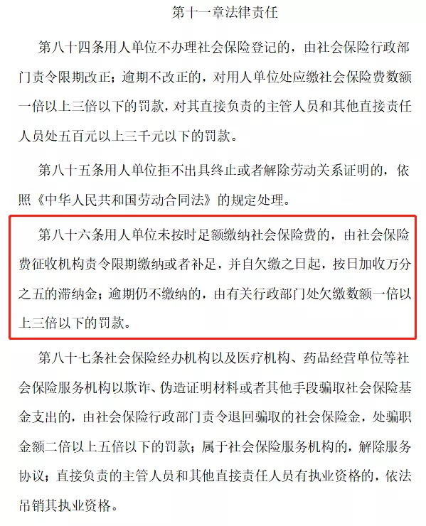 公司不交社保怎么办？建议你一定要这样做