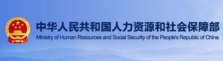 人社部: 关于执行《工伤保险条例》若干问题的意见(三) (11条，征求意见稿)