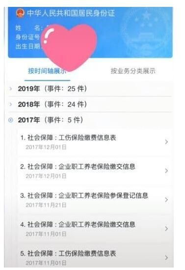 个人档案怎么查？个人档案信息查询方法/查询入口介绍