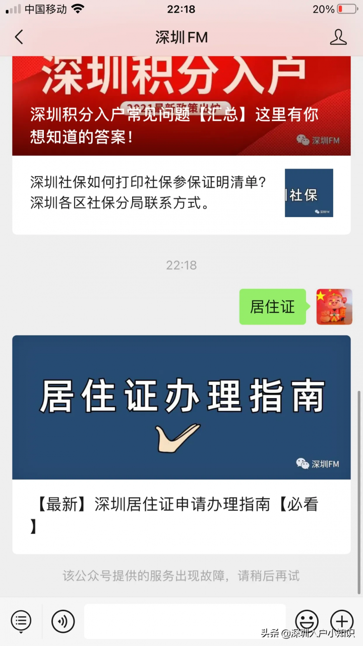 深圳社保如何打印清单？如何打印社保参保证明清单？