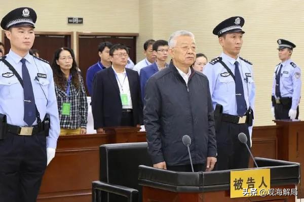 十八大后，被判死刑的6个“老虎”